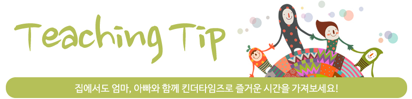 Teaching Tip - 학습가이드