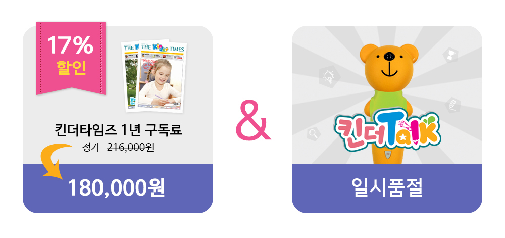 구독료안내