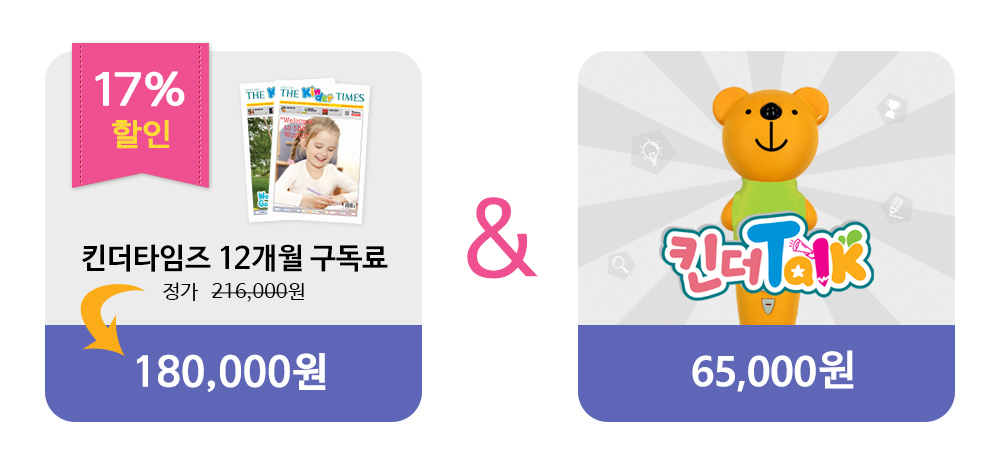 구독료안내