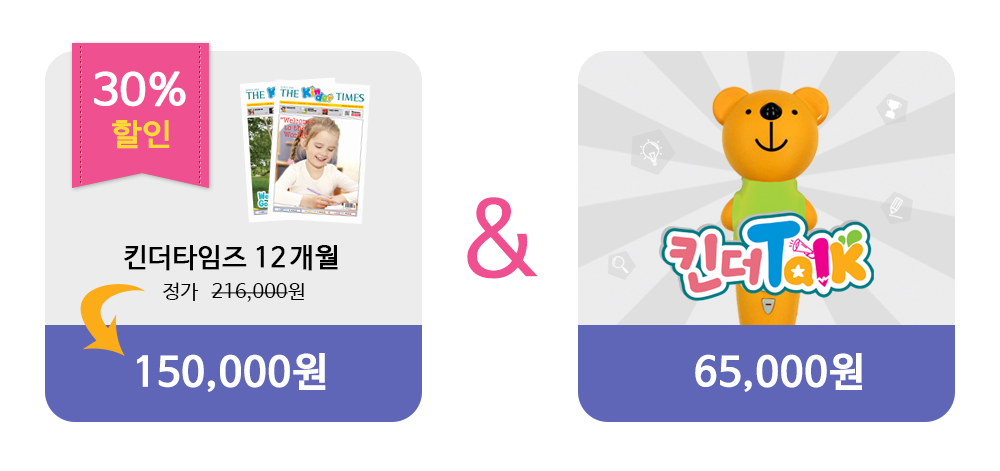 구독료안내